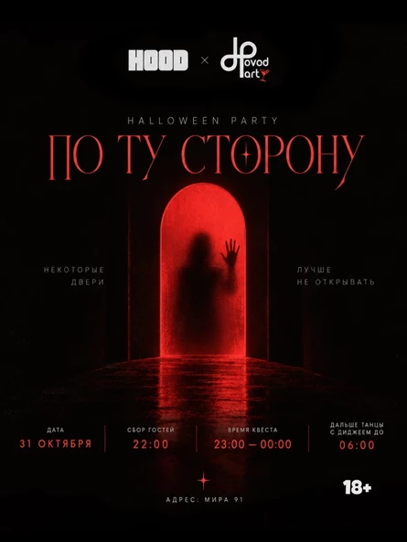 ПО ТУ СТОРОНУ