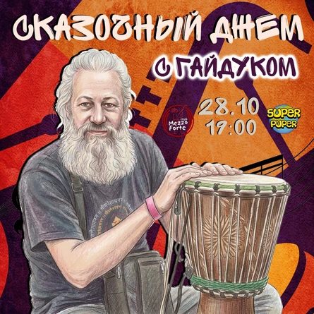Дмитрий Гайдук