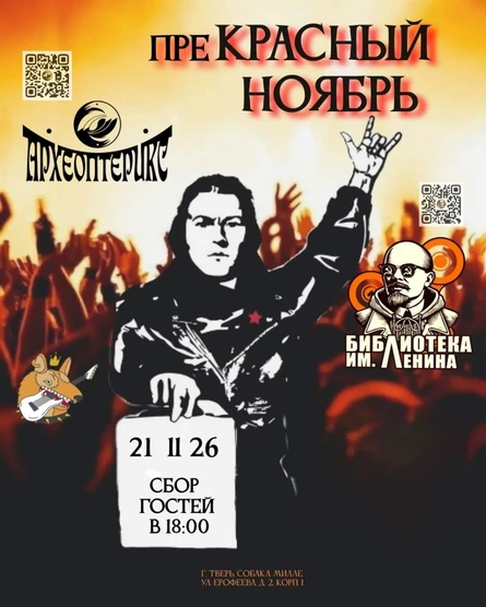 преКрасный ноябрь