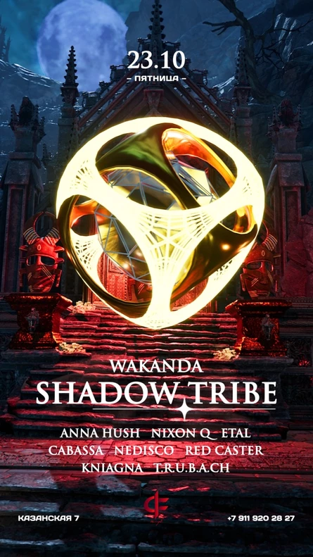 Shadow Tribe IN