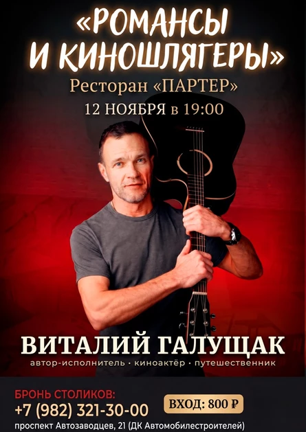 "Романсы и киношлягеры"