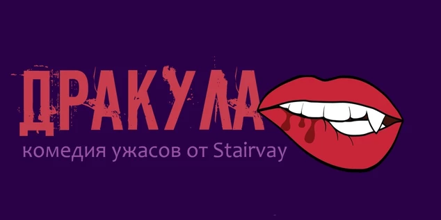Стремякула капустник от STAIRWAY