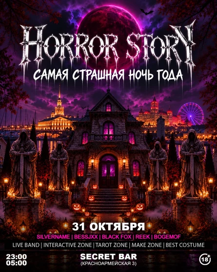 HORROR STORY