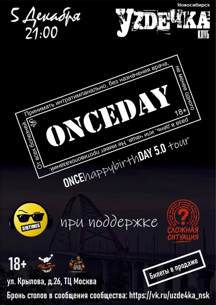 ONCEhappybirthDAY tour. Новосибирск