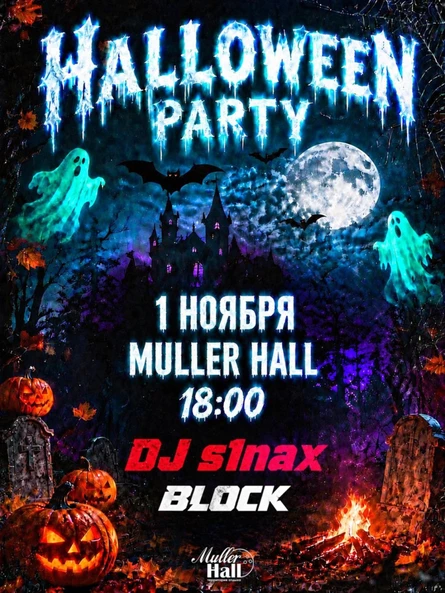HALLOWEEN BLOCK PARTY