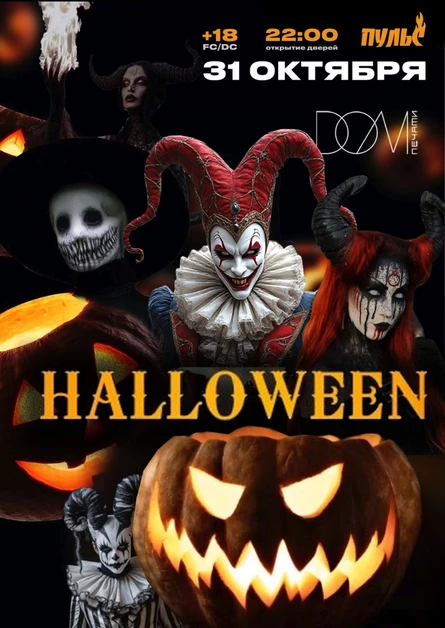 HALLOWEEN