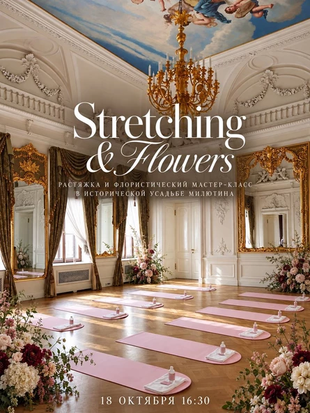 Stretching & Flowers