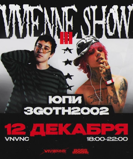 3GOTH2002+ЮПИ