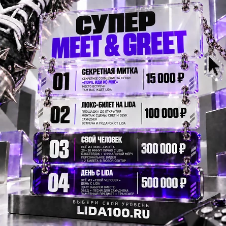 Lida в Санкт-Петербурге 6 декабря