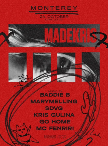24 октября | 23:00 | Monterey | Madekris