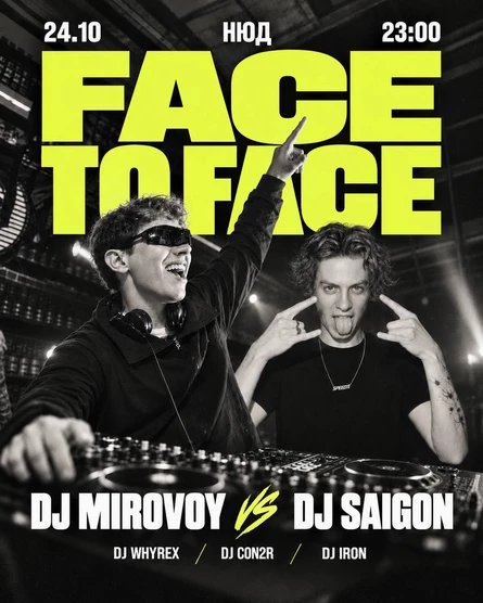 Face to Face Мировой vs Saigon