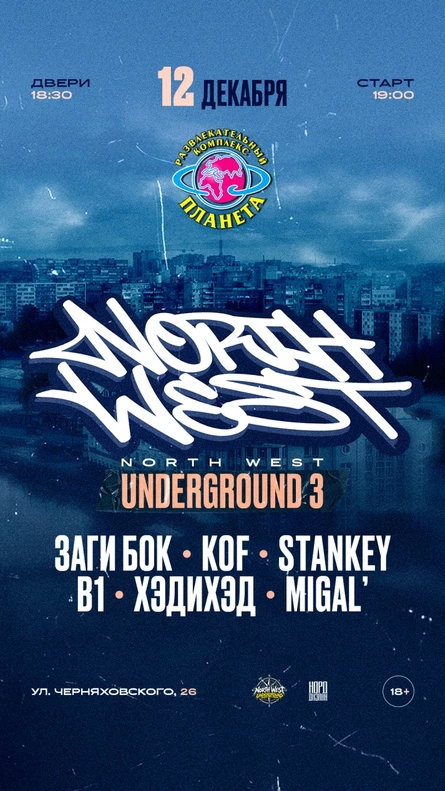 NORTH WEST UNDERGROUND 3