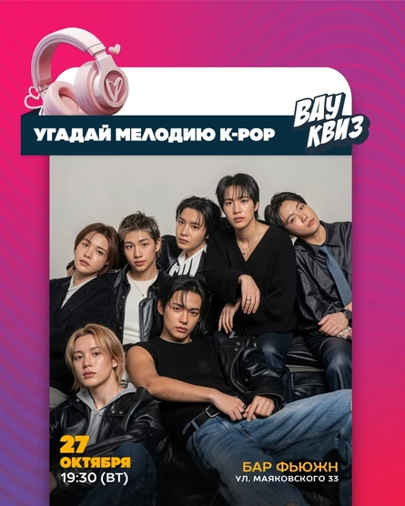 Угадай мелодию. K-pop