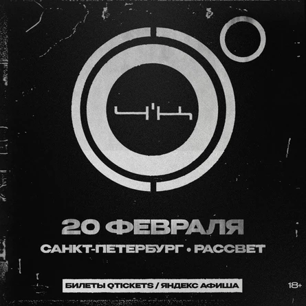 4К | 20 феврал Санкт-Петербург