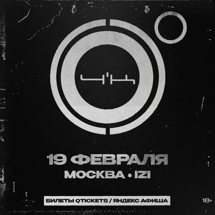 4К | 19 февраля Москва