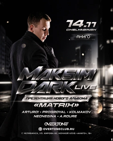 14 Ноября 2026 - Maksim Dark Live @ Аниго