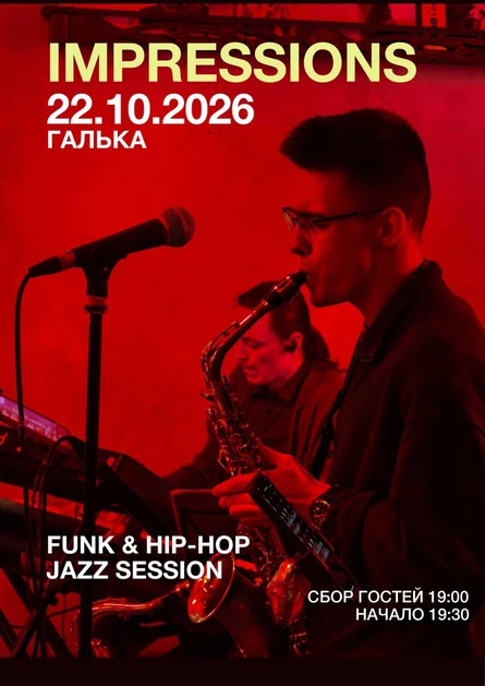 IMPRESSIONS | Funk & Hip-hop jazz session