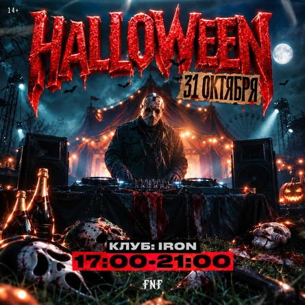 FNF Party Halloween | 31 октября | IRON