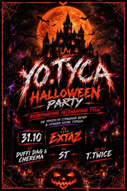 Halloween party