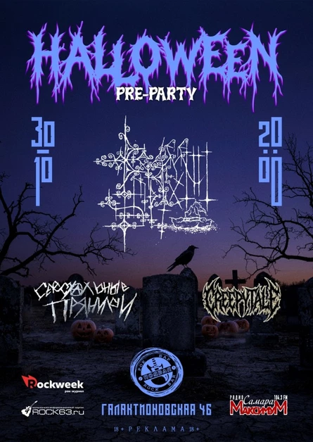 Halloween pre-party