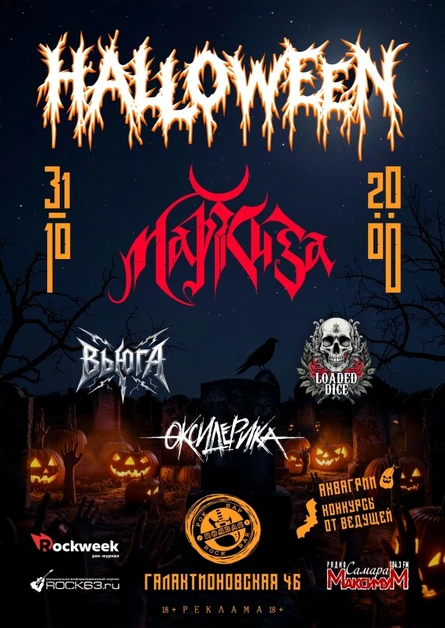 Halloween