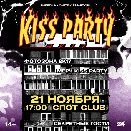 KISS PARTY 2K17