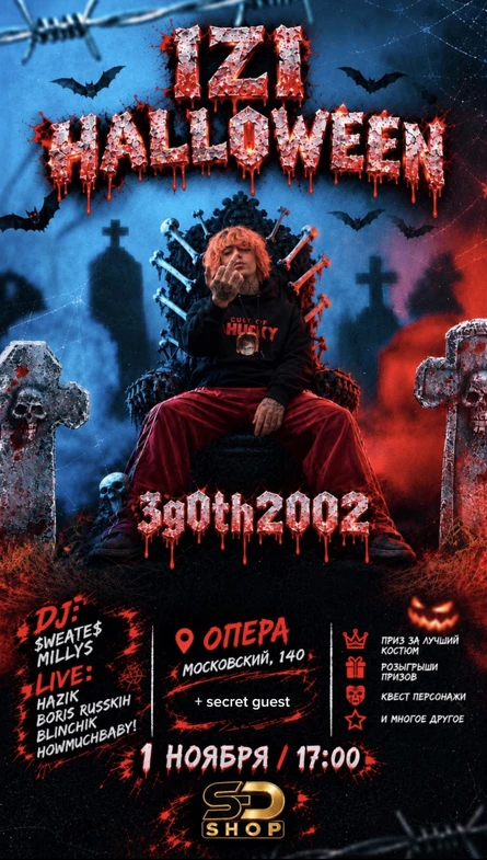 IZI HALLOWEEN [3g0th2002]