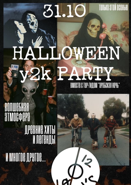Y2K Halloween