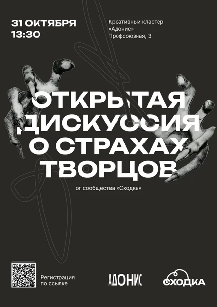 «Сумеречная акустика» от Сходки