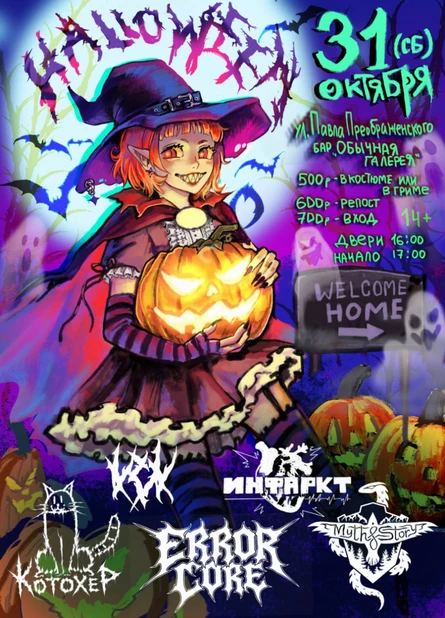 HALLOWEEN
