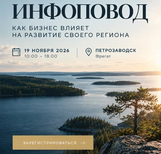 Форум для предпринимателей и экспертов Инфоповод