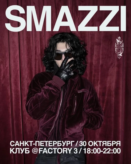smazzi В САНКТ-ПЕТЕРБУРГЕ 30 ОКТЯБРЯ