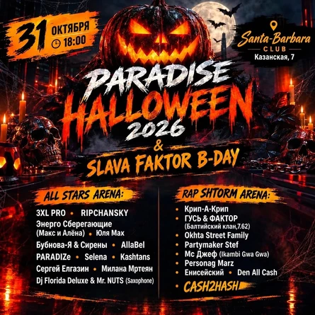 HALLOWEEN & SLAVA FAKTOR B-DAY