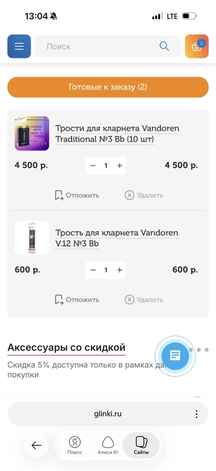 Большой СТЕНДАП