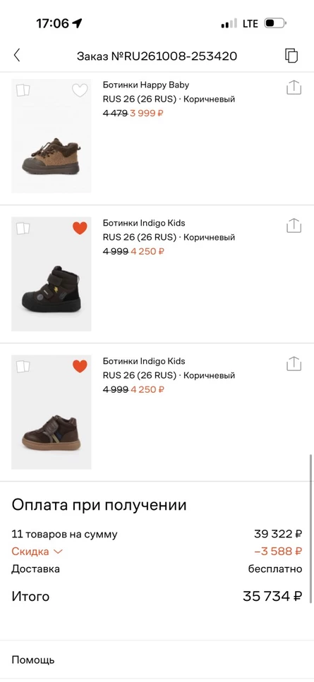 СВИДАНИЕ ВСЛЕПУЮ