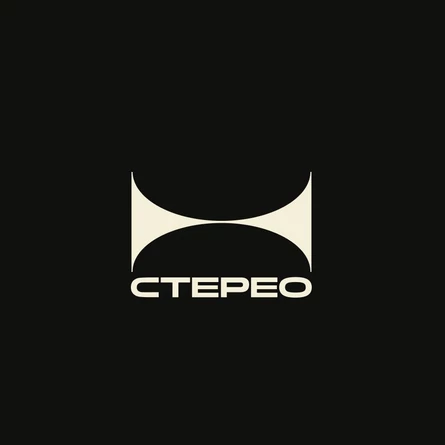Стерео открытие 2 день