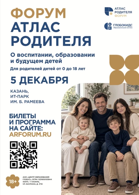Форум Атлас родителя