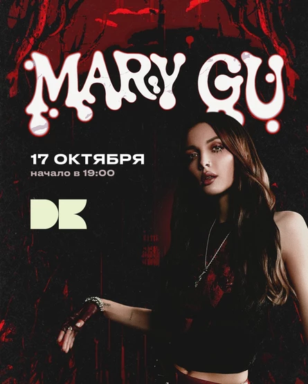 Mary Gu