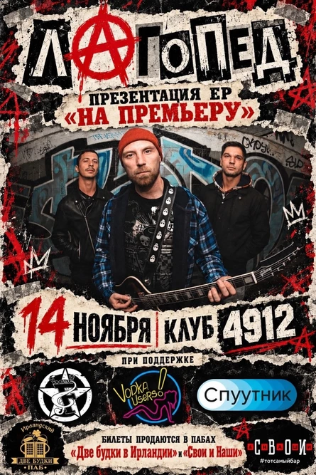 ЛАГОПЕД 14 НОЯБРЯ Клуб 4912 ПРЕЗЕНТАЦИЯ ЕР