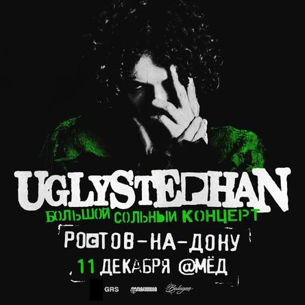 UGLYSTEPHAN x GRS