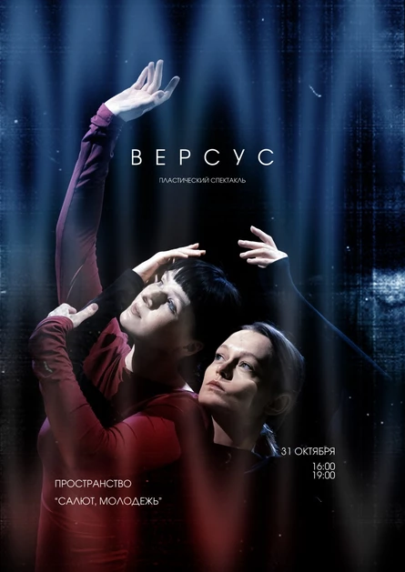 Версус