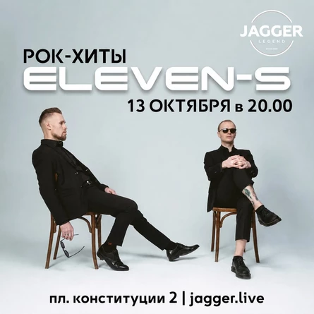 ELEVEN-S