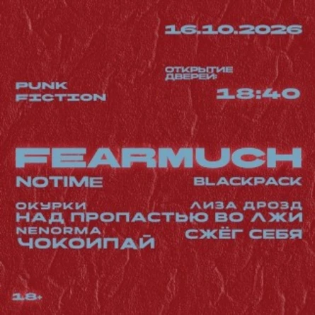 FEARMUCH festival