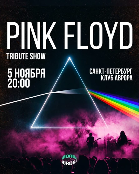 PINKFLOYD