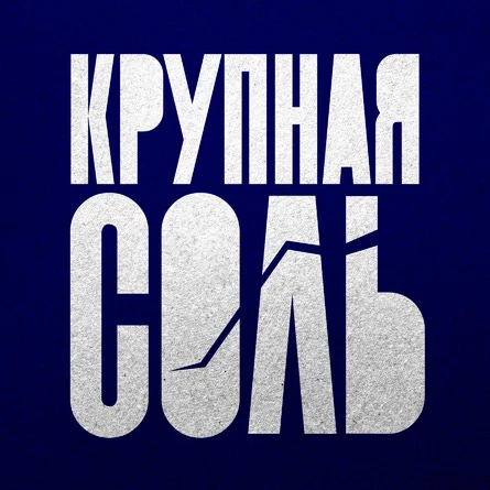 Он не придет. Кажется