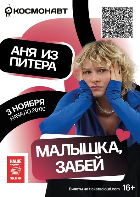Аня из Питера | Санкт-Петербург