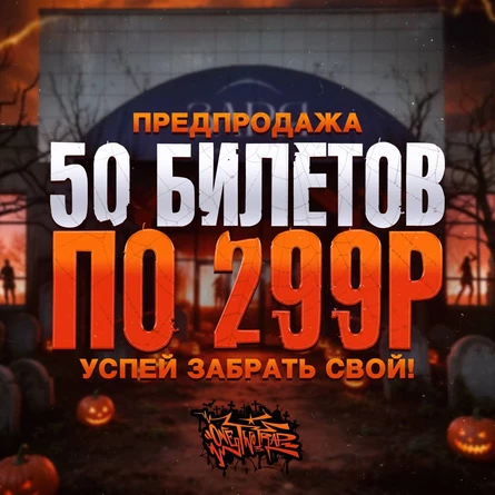 One Two Trap Halloween