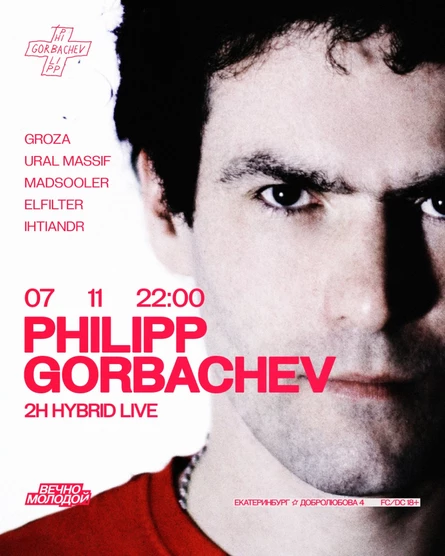 PHILIPP GORBACHEV