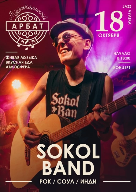 SOKOL BAND