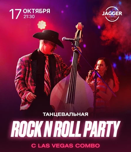Rock N Roll Party